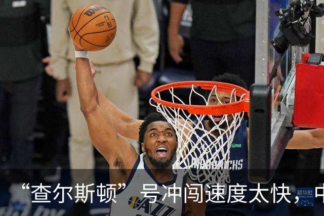 “查尔斯顿”号冲闯速度太快，中国主力战舰如果追不上怎么办？