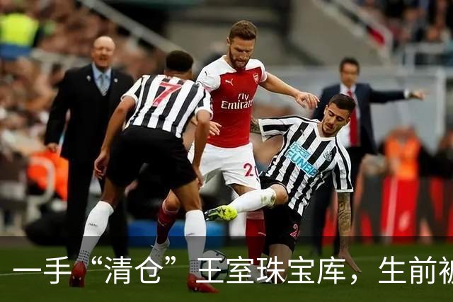 一手“清仓”王室珠宝库，生前被骂“拜金女”，让比利时人恨了一辈子的女人：莉莲王妃