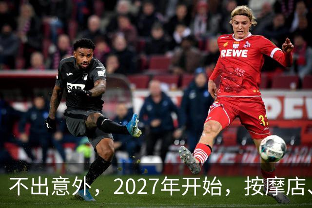 不出意外，2027年开始，按摩店、足疗店、洗浴店将迎来“大洗牌”