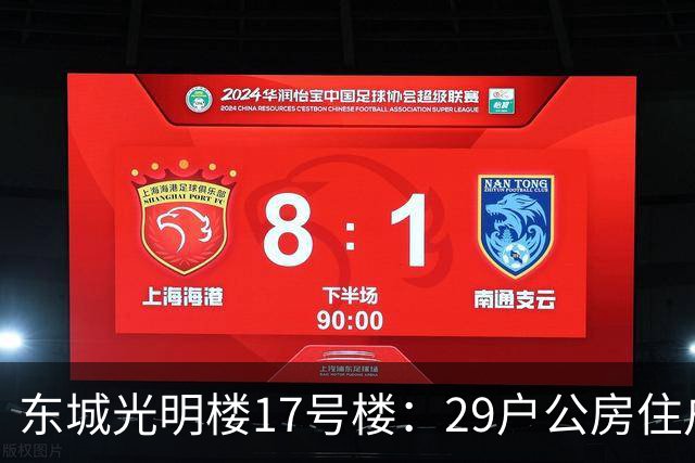 东城光明楼17号楼：29户公房住户凑钱把楼拆了重建