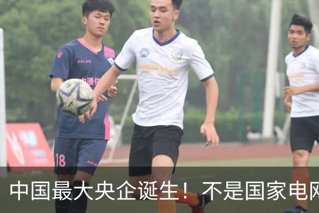 中国最大央企诞生！不是国家电网，坐拥近10万亿资产，200万员工