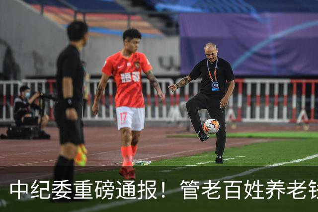 中纪委重磅通报！管老百姓养老钱的人，为何彻底烂了？