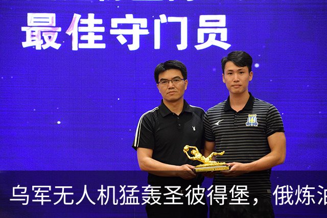 乌军无人机猛轰圣彼得堡，俄炼油厂化为火海，特朗普强行叫停制裁