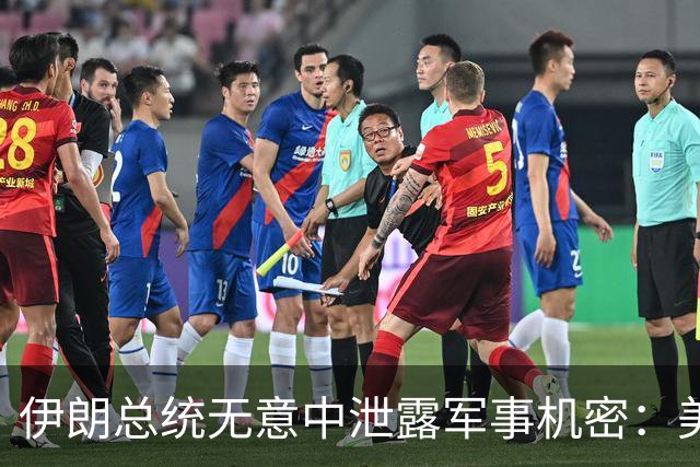 伊朗总统无意中泄露军事机密：美国以色列致死1500名导弹兵