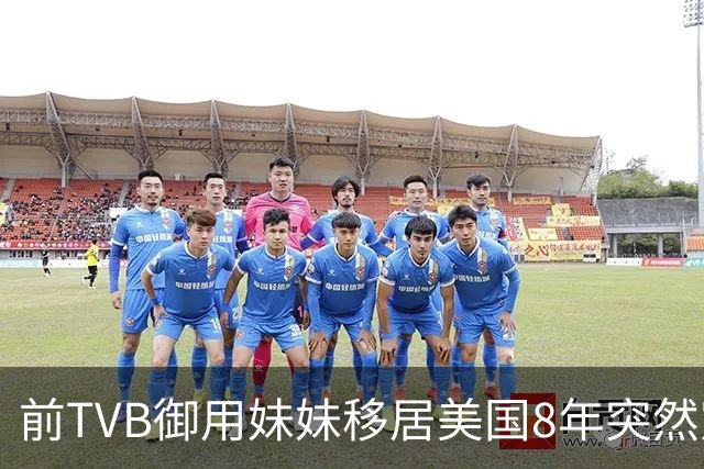 前TVB御用妹妹移居美国8年突然宣布离婚，饱受抑郁煎熬：经常掌掴自己