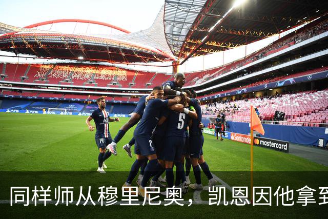 同样师从穆里尼奥，凯恩因他拿到金球奖，阿里身价已暴跌9900万欧