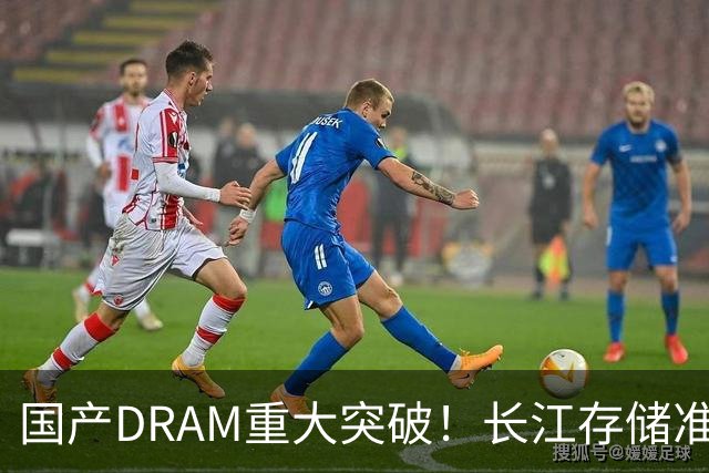 国产DRAM重大突破！长江存储准备量产9600 MT/s的LPDDR5X内存