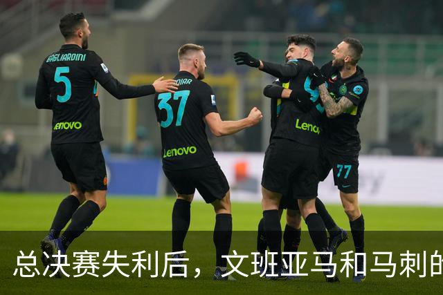 总决赛失利后，文班亚马和马刺的第101锤何时到来？