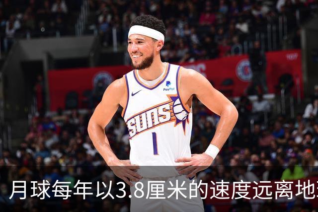 月球每年以3.8厘米的速度远离地球，是不是说明，古代真有轻功？