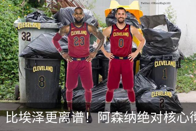 比埃泽更离谱！阿森纳绝对核心彻底崩盘！阿尔特塔遇巨大难题