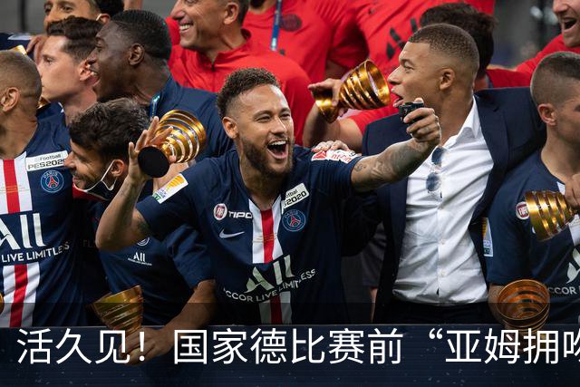 活久见！国家德比赛前“亚姆拥吻壁画”惊现街头 两人脚边放着金球奖