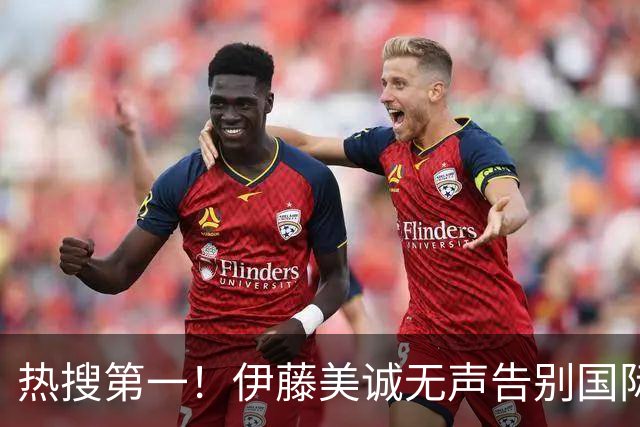 热搜第一！伊藤美诚无声告别国际乒坛，日乒女子奥运成就之巅