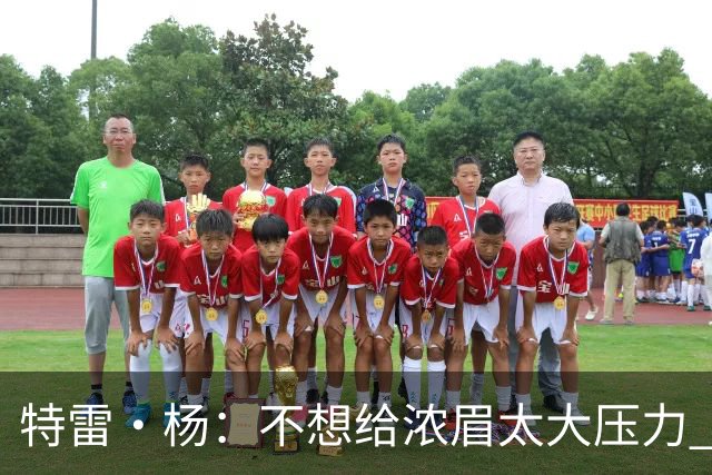 特雷·杨：不想给浓眉太大压力 但我想帮他冲击MVP