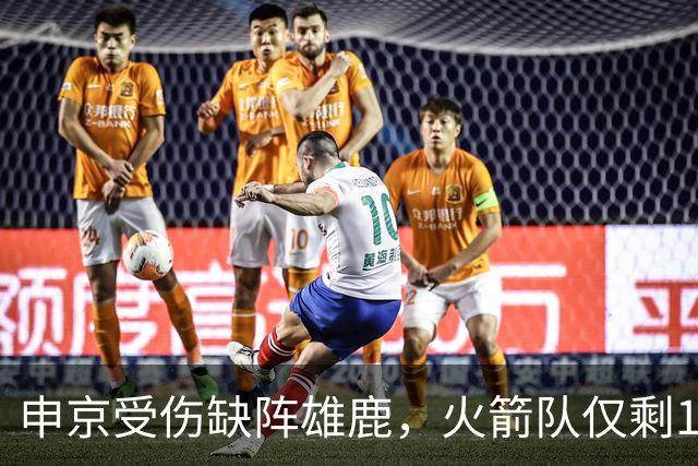 申京受伤缺阵雄鹿，火箭队仅剩1+2中锋，或重启五小阵容，阿门需挑起大梁