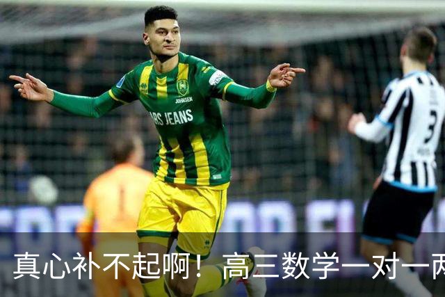 真心补不起啊！高三数学一对一两小时报价6000元，一小时3000元，家长直呼无力承担，评论区炸锅