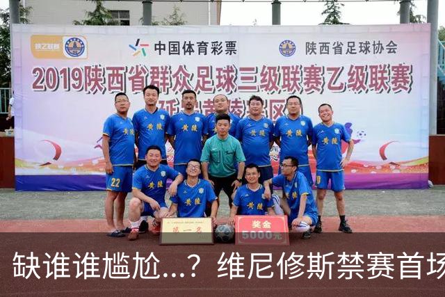 缺谁谁尴尬...？维尼修斯禁赛首场，皇马多点开花4-1大胜