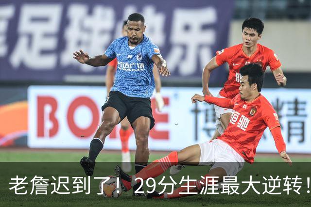 老詹迟到了！29分生涯最大逆转！这个必要买！