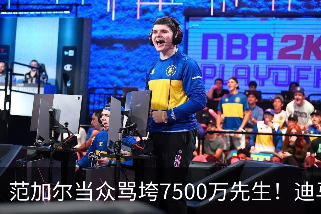 范加尔当众骂垮7500万先生！迪马利亚曼联陨落真相，埃雷拉全说了
