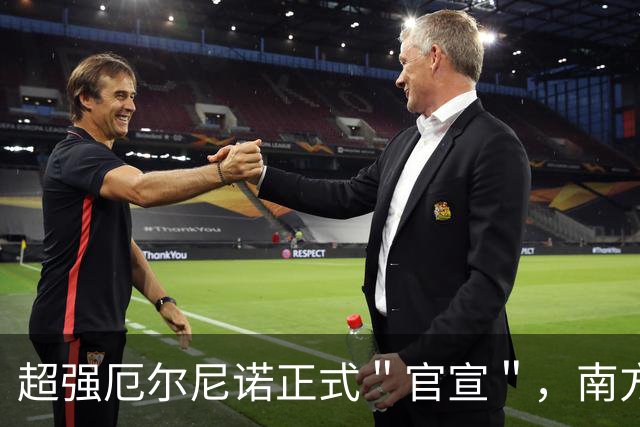 超强厄尔尼诺正式＂官宣＂，南方人这个冬天，可能比你想的更折腾