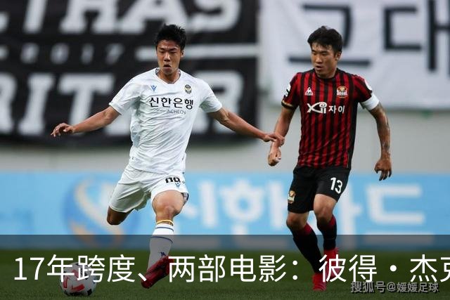 17年跨度、两部电影：彼得·杰克逊把《指环王》新片进度摊开了