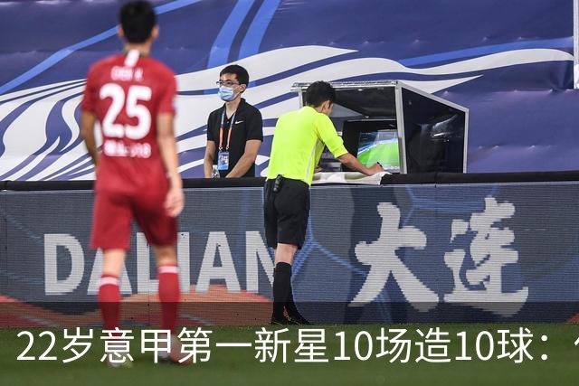 22岁意甲第一新星10场造10球：他是梅西10号接班人，也是皇马未来之选