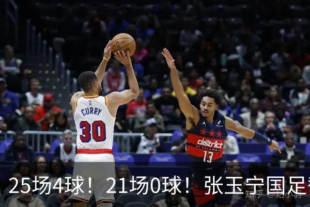 25场4球！21场0球！张玉宁国足替补二选一，170万欧外援归化或稳了