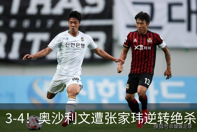 3-4！奥沙利文遭张家玮逆转绝杀，历史第一人爆冷无缘北爱尔兰公开赛32强