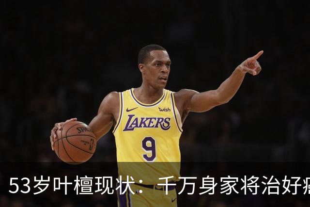53岁叶檀现状：千万身家将治好癌症，面色红润健康，已经开始直播